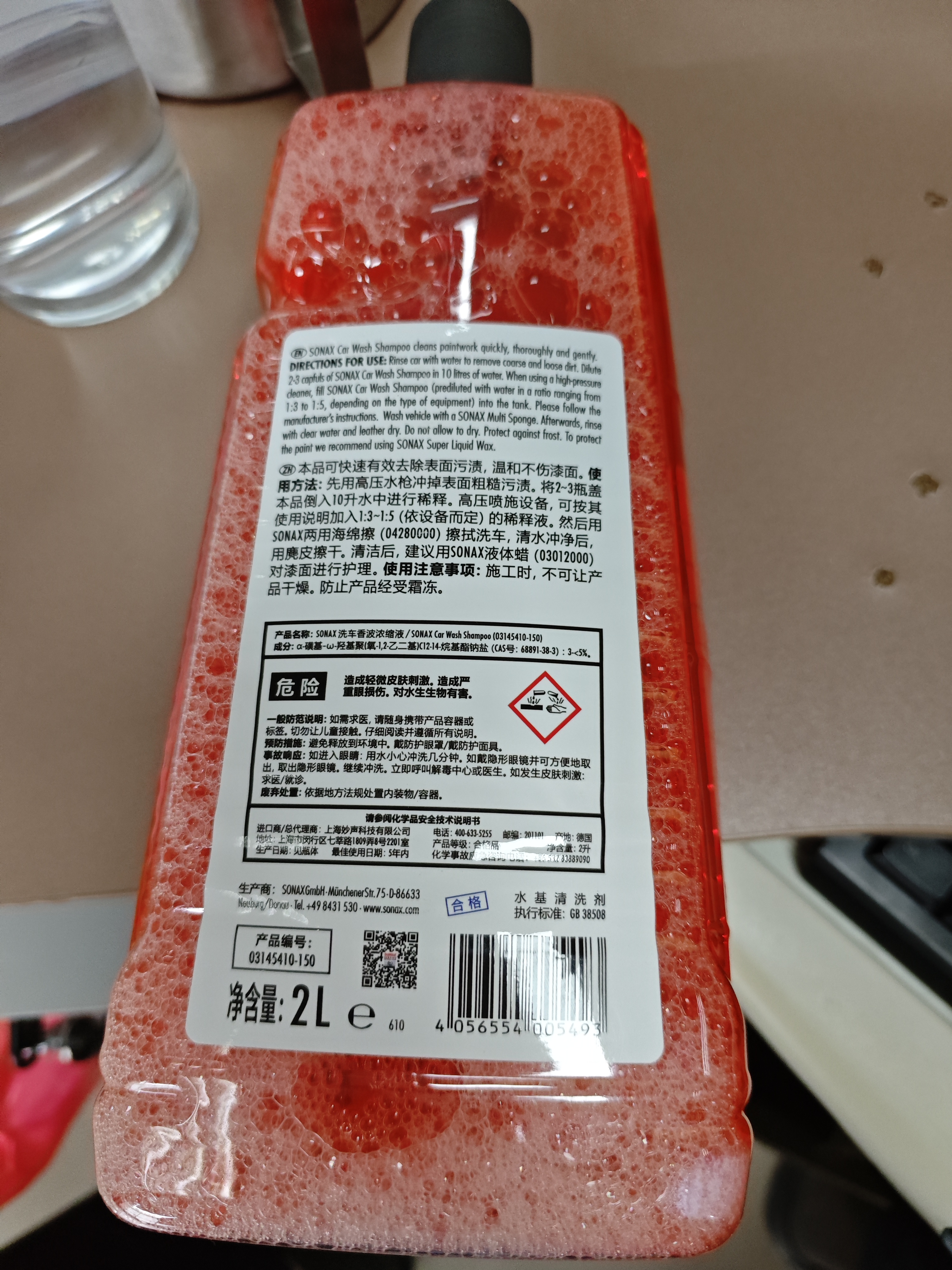 索纳克斯（SONAX）SONAX德国进口洗车液1:100高浓缩洗车液 实拍图