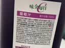 味全 每日C【100%葡萄汁】冷藏锁鲜果蔬汁饮料1600ML*1瓶 大瓶分享装 实拍图