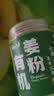 云山半有机姜粉200g云南小黄姜生姜干姜纯姜粉冲泡老姜茶饮红糖泡水喝 实拍图