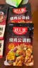 好人家烧鸡公调料160g  鸡公煲干锅红烧肉调料 实拍图