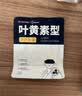 超亚叶黄素蒸汽眼罩热敷缓解眼疲劳眼干眼涩敷贴男女学生润目护眼50片 实拍图