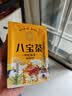 宁安堡 八宝茶三炮台宁夏特色菊花八宝茶 独立小袋800克 实拍图