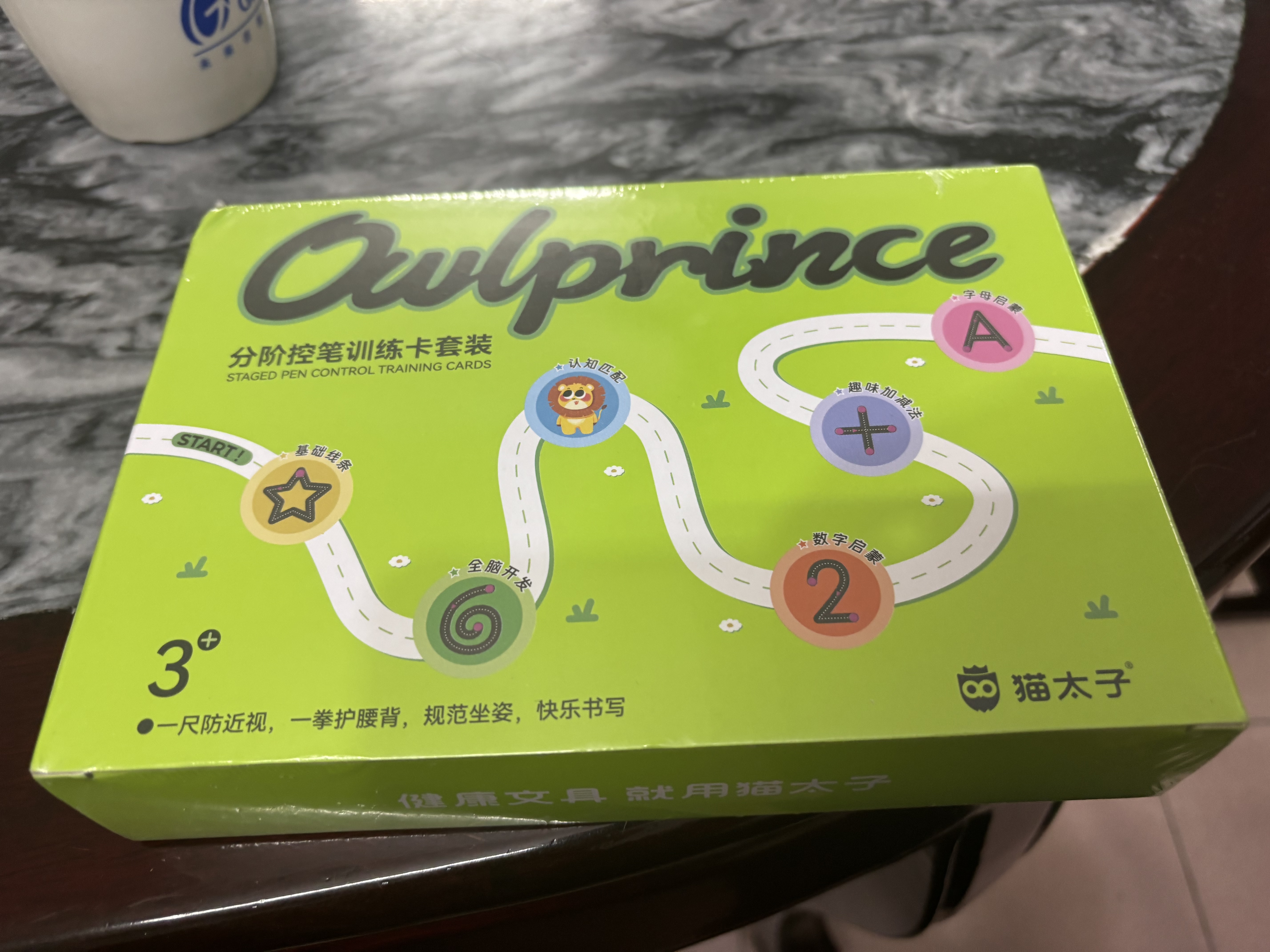 猫太子【可重复使用】儿童控笔训练本幼儿园1-3-6岁练字入门幼小衔接字帖练字贴早教儿童玩具专注力训练 实拍图