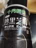 十月稻田 熟黑芝麻 500g 开罐即食 可打芝麻粉芝麻糊 五谷杂粮 实拍图