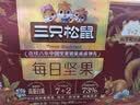 三只松鼠每日坚果750g30袋独立包装腰果开心果干坚果礼盒礼包中秋团购送礼 实拍图