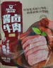 科尔沁酱卤牛肉牛腱子五香味180g 特产零食 卤味熟食菜肴 健身开袋即食 实拍图