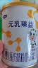 完达山元乳臻益婴儿配方奶粉1段138g(0-6个月)尝鲜装水解乳清蛋白 实拍图