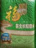 福临门 长粒香大米 东北大米 10斤 实拍图