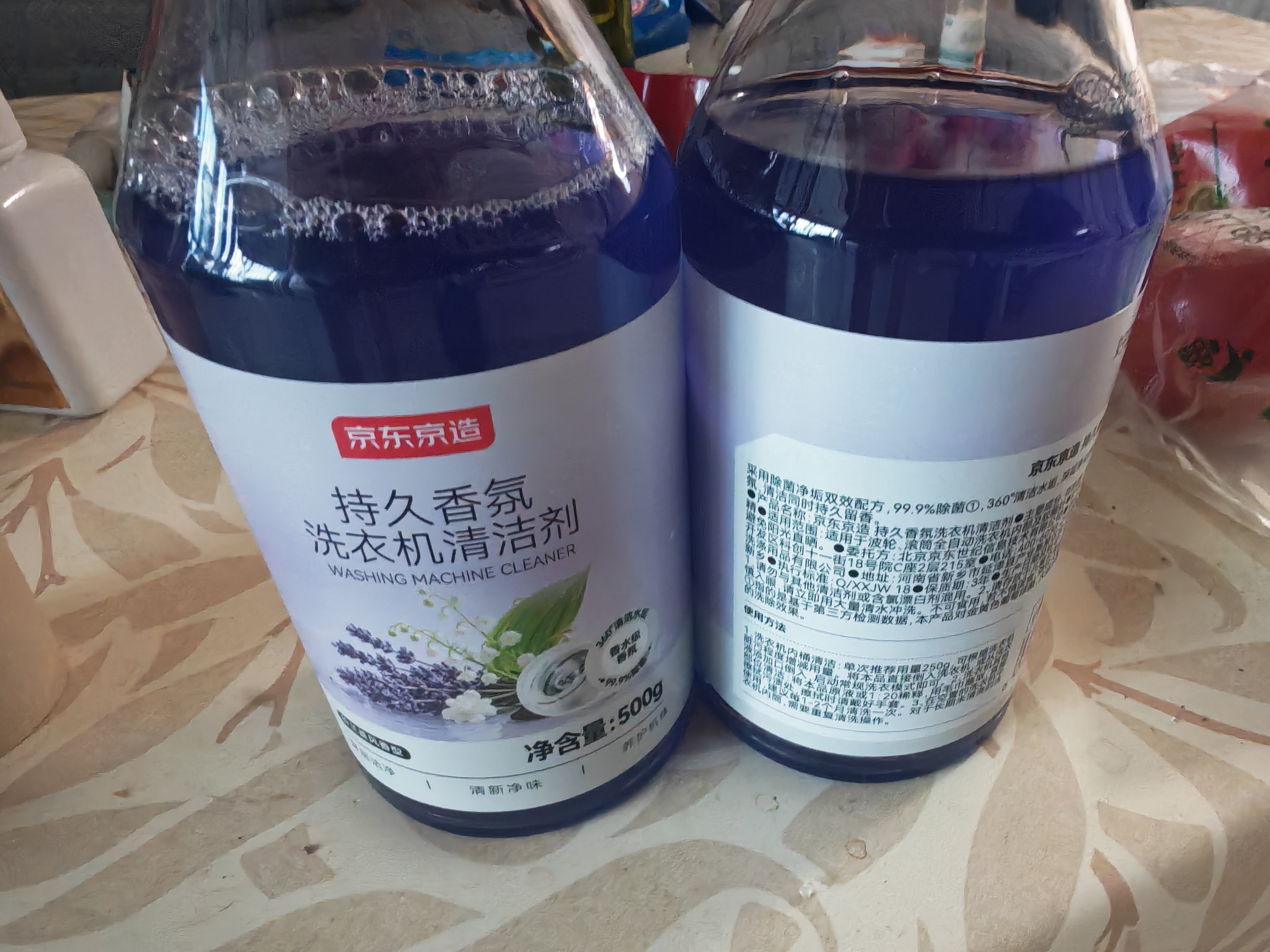 京东京造持久香氛洗衣机清洁剂500g 滚筒波轮除菌除味除垢清洗 薰衣草 实拍图