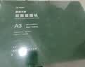 天章 （TANGO）A3打印纸80g双面平张蓝图纸CAD设计制图纸机械建筑设计土木工程专业绘图纸500张/盒 实拍图