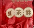 广州酒家红茶酥120g 广州特产广式饼干糕点心休闲零食烘焙端午礼盒团购 实拍图