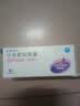 [新赛斯平] 环孢素软胶囊50mg*50粒/盒 实拍图