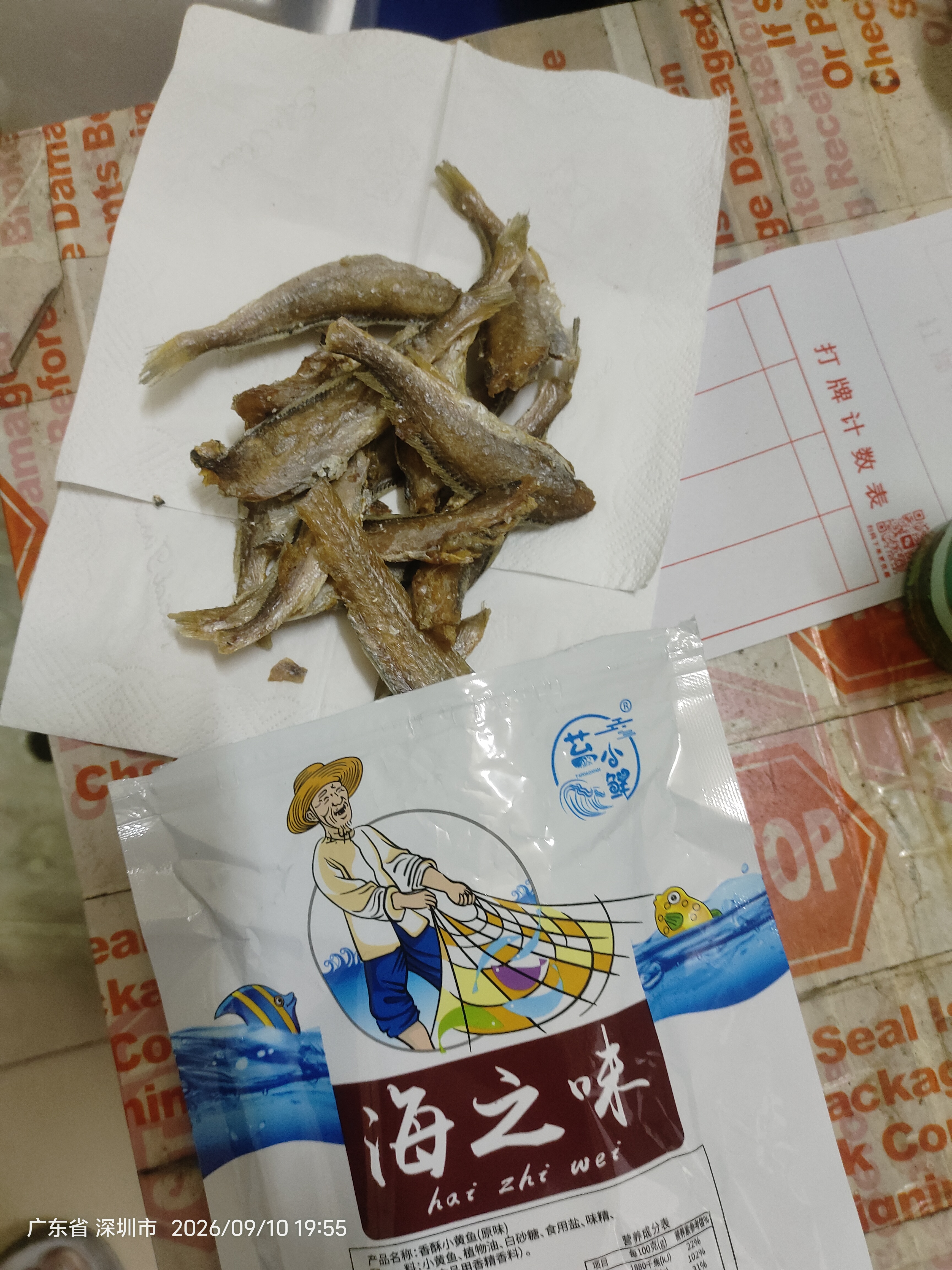 萌椁鲜香酥小黄鱼干酥脆海味即食孕妇休闲零食网红烤鱼片肉干肉脯解馋 2袋（约40条）原味 实拍图