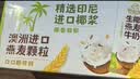 伊利【新鲜日期】谷粒多生椰燕麦牛奶200ml*12盒 中秋礼盒装 实拍图