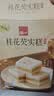 泓一桂花芡实糕460g早餐中式传统米糕点心休闲零食蛋糕代餐下午茶 实拍图