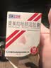 立卫克 奥美拉唑肠溶胶囊 20mg*14粒/盒 实拍图