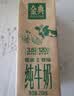 伊利金典纯牛奶 250ml*12盒 3.6g乳蛋白原生高钙中秋礼品礼盒装 实拍图