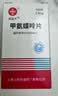 [信谊] [信宜平] 甲氨蝶呤片 2.5mg*100片/盒 实拍图