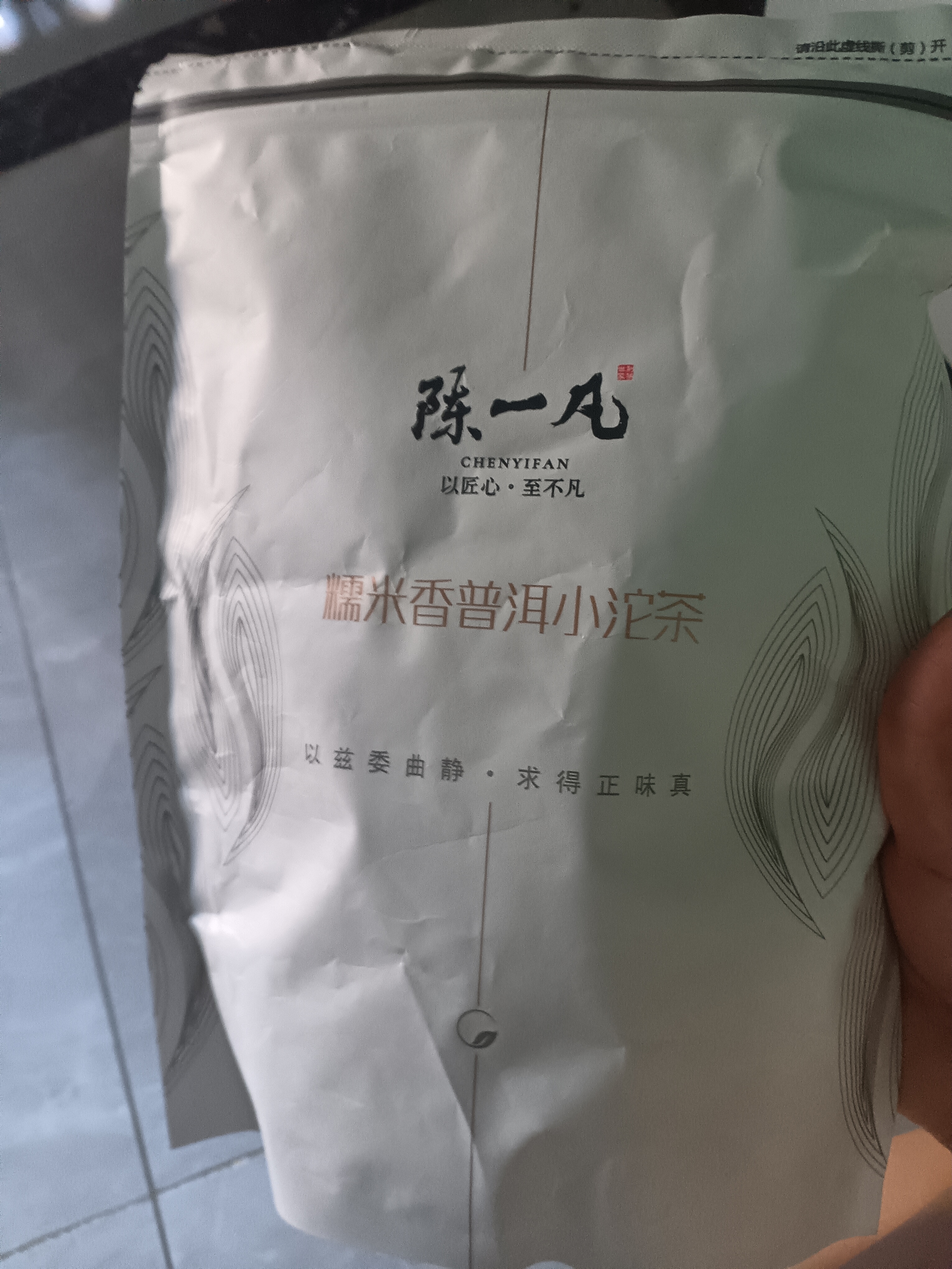陈一凡 糯香普洱小沱茶500g 糯米香茶叶熟茶云南勐海小茶饼袋装 实拍图