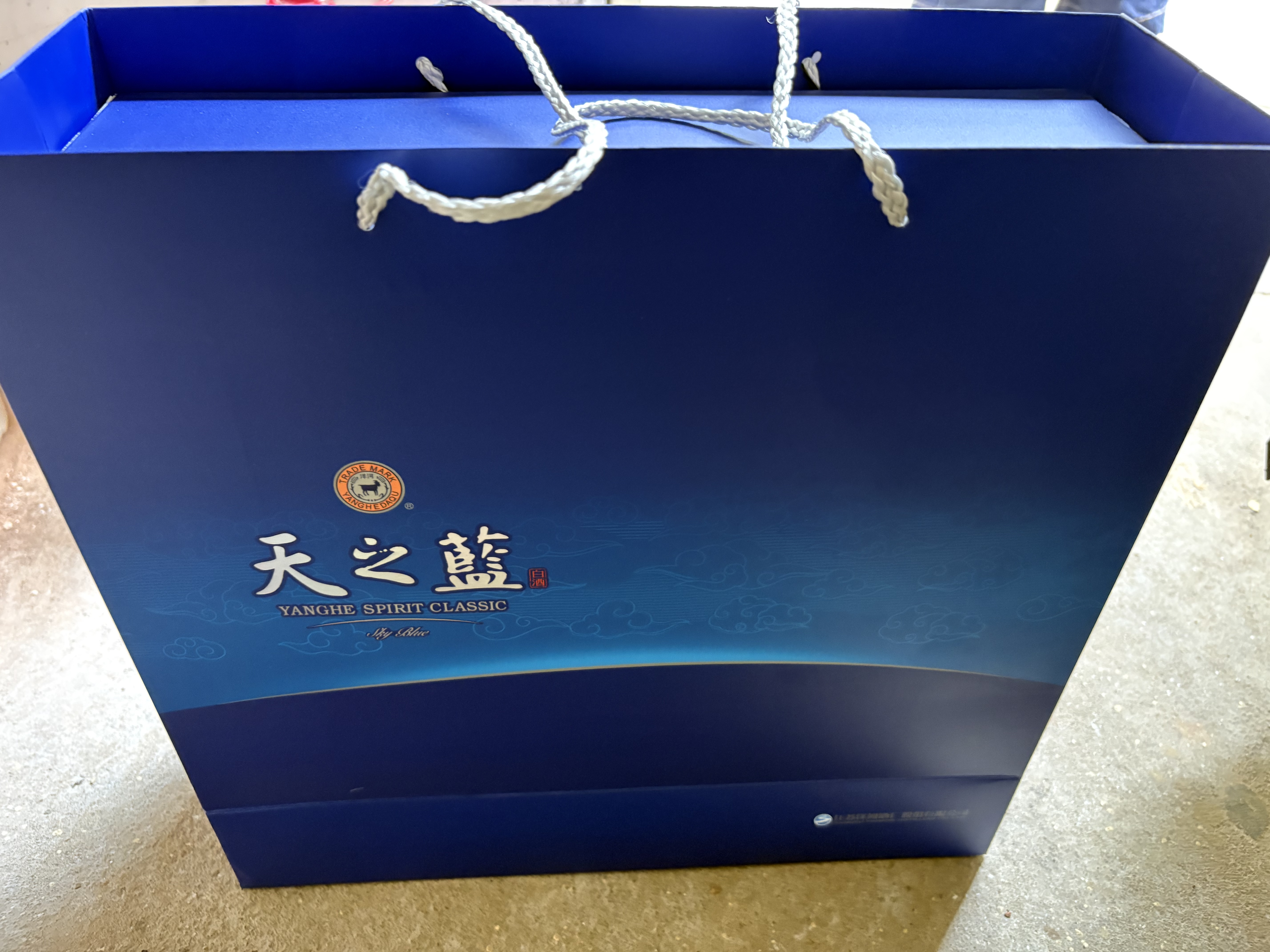 洋河天之蓝 52度 480ml*2瓶礼盒装 绵柔浓香型白酒（2018版）中秋送礼 实拍图