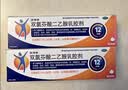【原研进口】扶他林 双氯芬酸二乙胺乳胶剂 2%*50g 2盒装  缓解肌肉关节疼痛软组织扭伤拉伤挫伤骨关节炎 实拍图