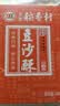北京稻香村饼干蛋糕 豆沙酥 200g 老字号零食点心糕点 北京特产伴手礼送礼 实拍图
