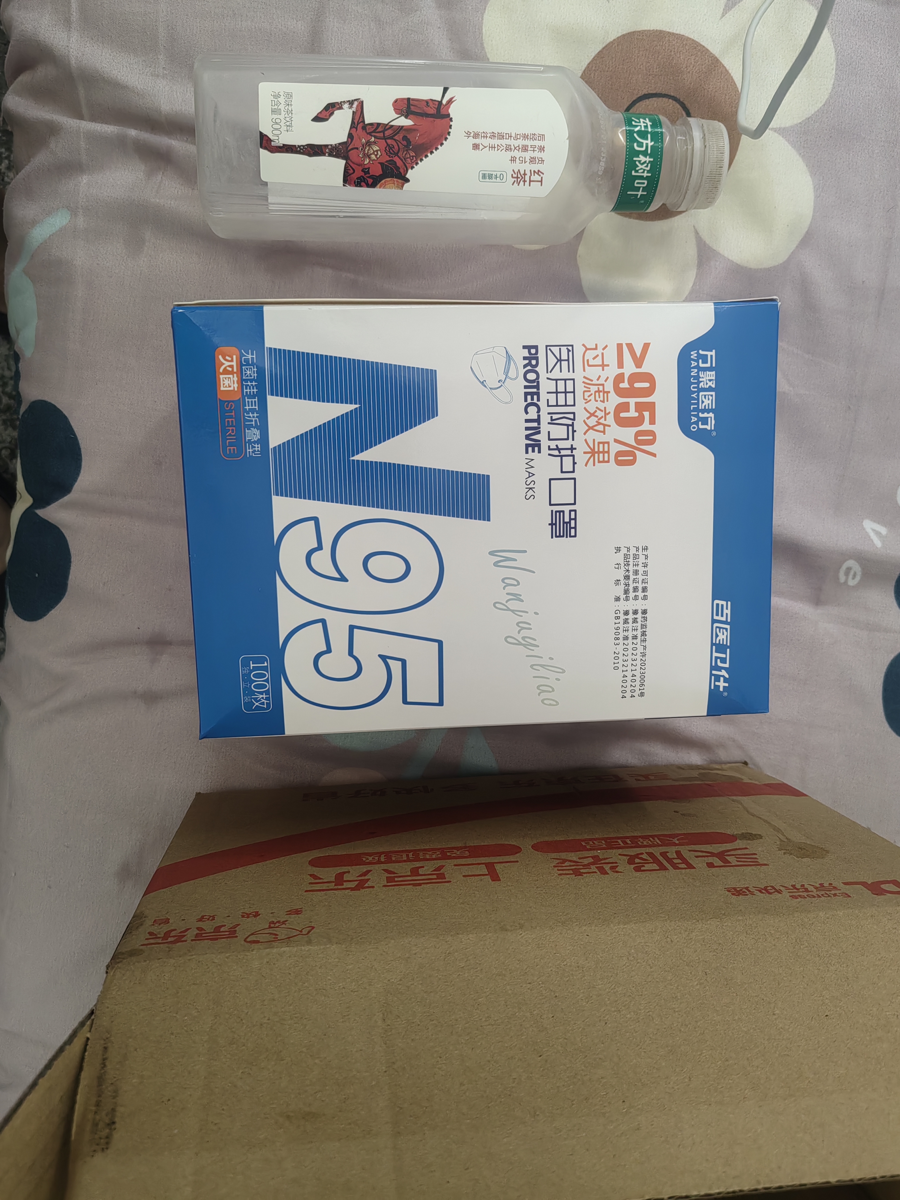 万聚医疗 N95口罩医用口罩灭菌级独立包装防护口罩N95医用防护口罩100只 实拍图