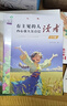 读者文摘 励志蝶变篇2册 2025年新编升级版 读书是为了拥有更多的选择 学习不是为了别人而是你自己  人生感悟心灵鸡汤 励志成长文学散文 青少年精选文摘 推荐12-18岁中小学生课外阅读 实拍图