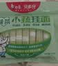 白象菠菜面贝多分小面240g面条（1mm超细面体）碎碎面 实拍图