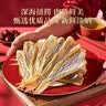 北海印象【北海产地】红杉鱼干500g 金线鱼金丝鱼海鲜干货 中秋节送礼礼品 实拍图