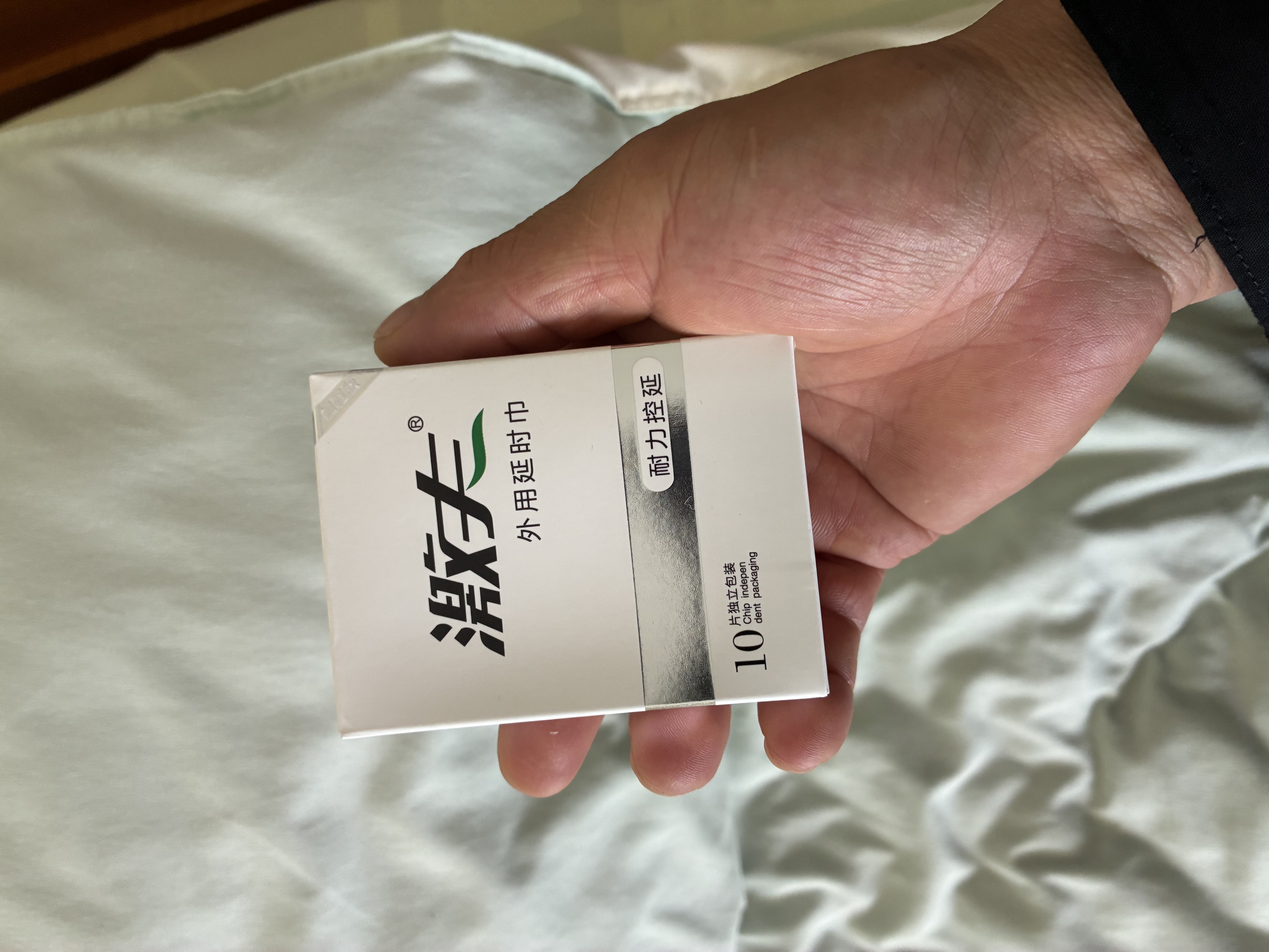 Black Panther激夫延时湿巾男性用延迟持久喷雾剂不麻木印度神油性用品男10片装 实拍图