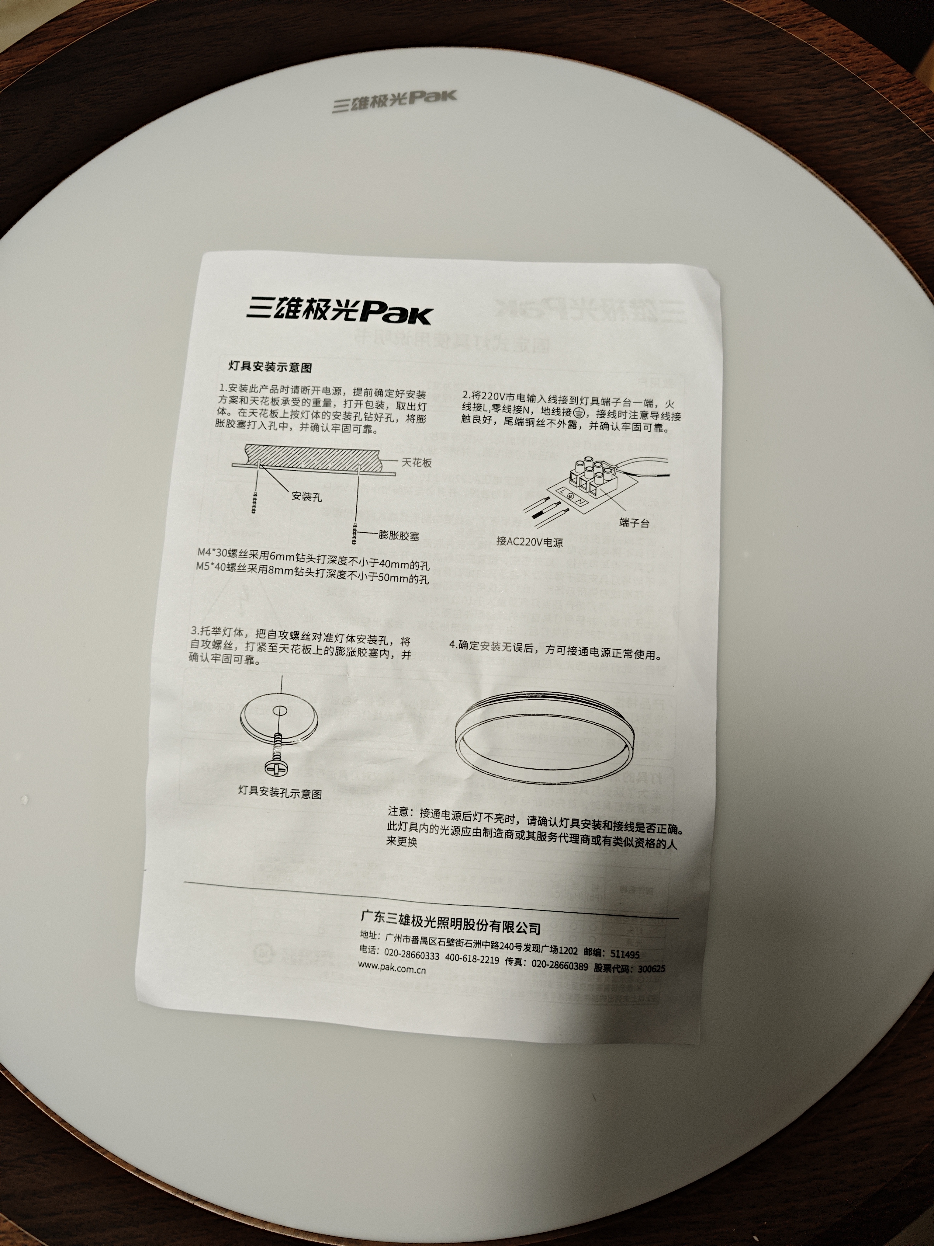 三雄极光全光谱中古风护眼吸顶灯卧室书房胡桃木色36W春晖Ⅱ 实拍图
