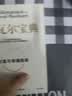纳瓦尔宝典 财富与幸福指南 纳瓦尔智慧箴言录 巴拉吉预言 埃里克乔根森 著 樊登作序推荐投资的艺术 格兰投研 实拍图