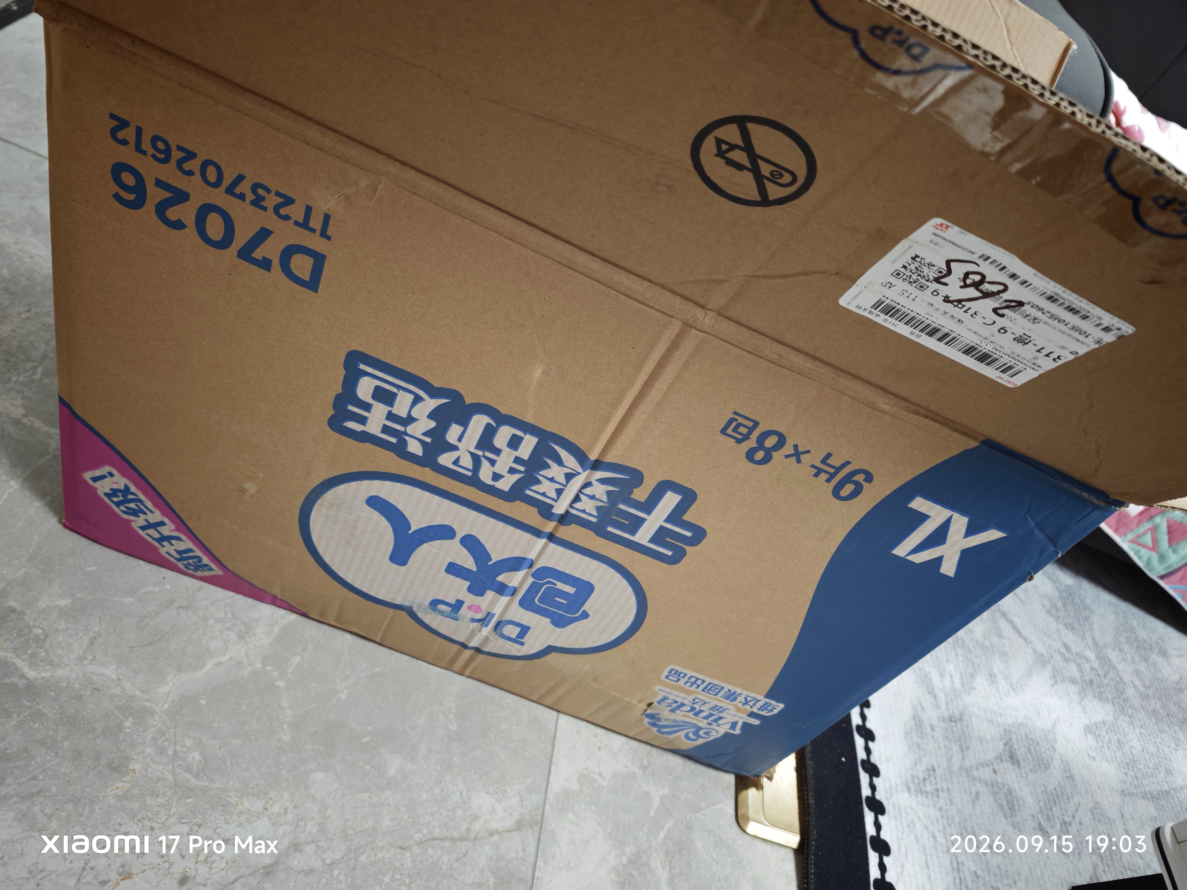 包大人（Dr.P）干爽舒适成人纸尿裤基础型XL72片(腰围:90-140cm)老年产妇尿不湿 实拍图