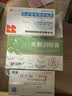 [思金] 依巴斯汀片10mg*14片/盒 实拍图