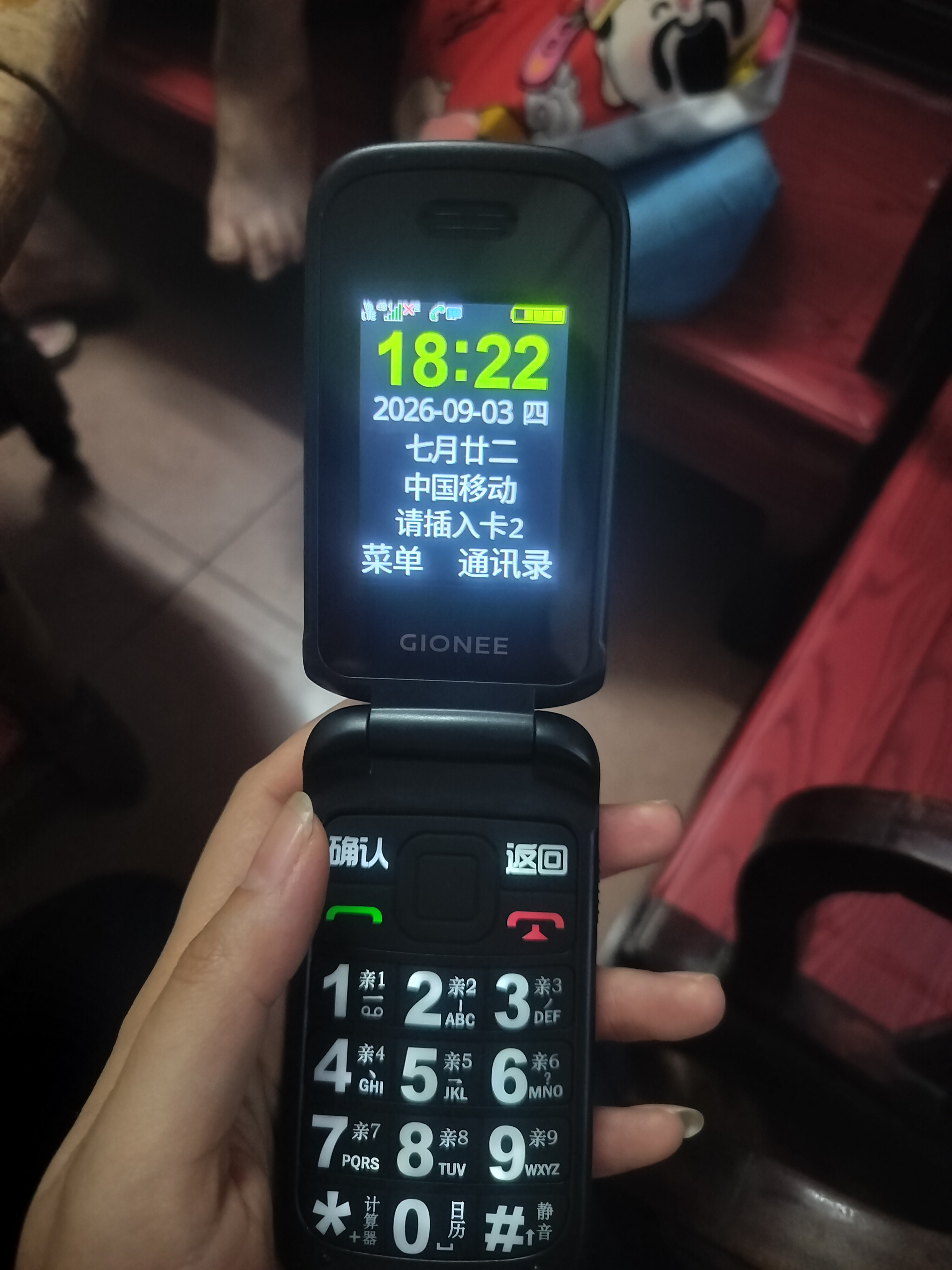 金立V2 翻盖老人手机4G全网通移动联通电信 大屏学生老年人手机大字大声 双卡双待长续航功能机 红色 2.4英寸-4G全网通双卡版 实拍图