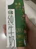 供港壹号有机纯牛奶200ml*16盒 牛奶 礼盒装牛奶 实拍图