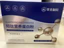 华北制药短肽水解乳清蛋白粉450g术后补品疗放化送长辈营养礼品特膳粉 实拍图