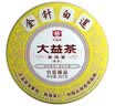 大益TAETEA茶叶普洱茶熟茶7572饼茶盒装150g*5饼经典标杆口粮中秋送礼 实拍图