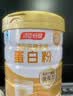 汤臣倍健星钻蛋白粉礼盒免疫球蛋白成人老人送礼增强免疫力好入口 【热卖爆款】 7.1g蛋白 星钻蛋白粉 300g*2罐 实拍图