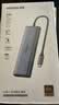 绿联Type-C扩展坞HDMI转接头4K60Hz拓展坞投屏千兆网口读卡USB3.0适用Macbook Air2025华为联想苹果 实拍图