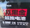 超威电池官方正品甄黑金石墨烯电池电瓶车电动车铅酸电池免费上门安装 48V24AH 以旧换新 长续航明星款 4只装 高端系列质保1年 实拍图
