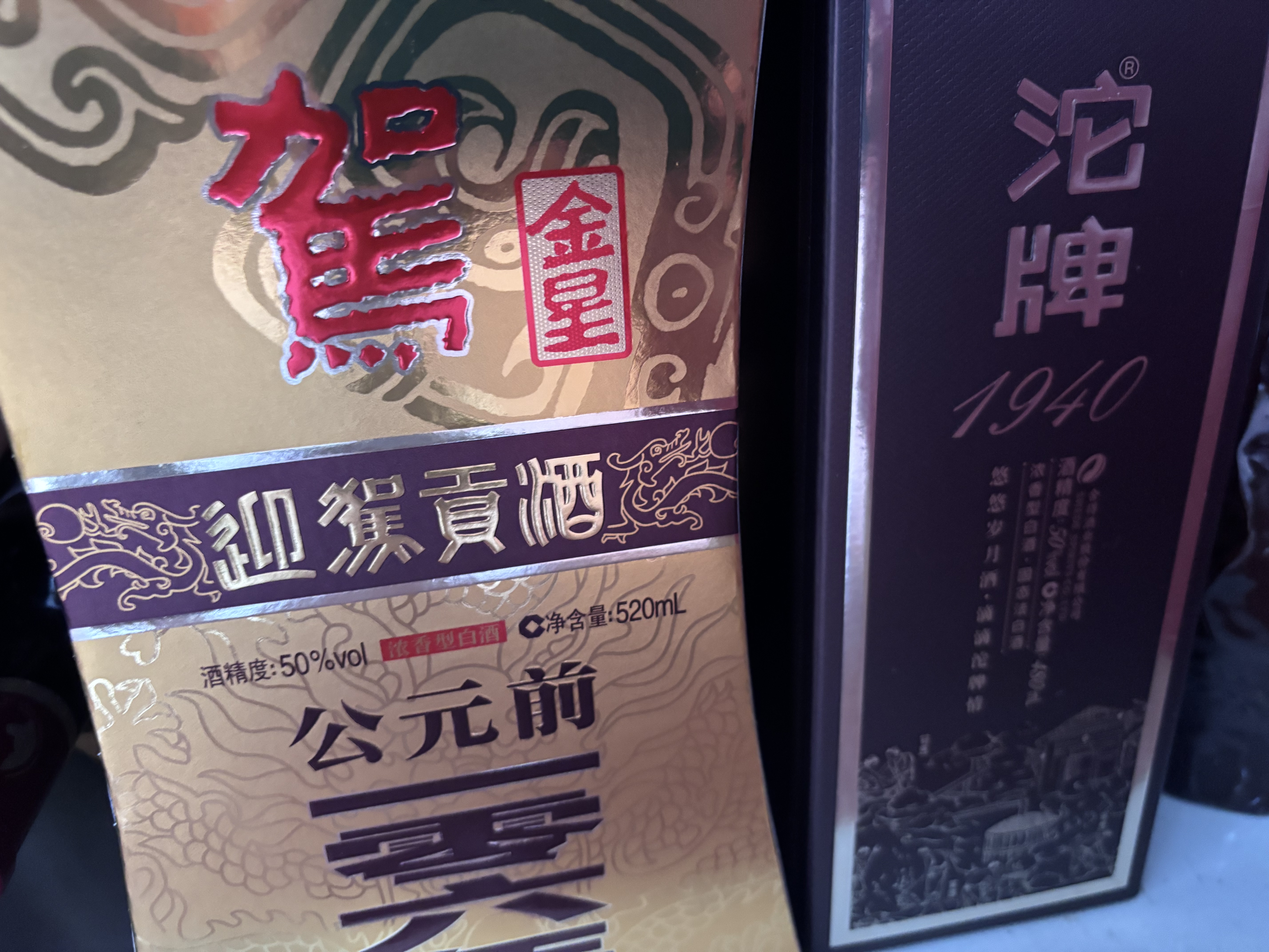 迎驾贡酒金星 浓香型 白酒 50度 520ml *2 双瓶装 中秋礼品送礼 实拍图