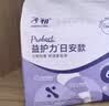 子初安睡裤安心裤产妇卫生巾姨妈经期月子护理拉拉裤安全裤18片ML码 实拍图