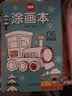 奕思瑞儿童涂色绘画本幼儿园画画本填色本儿童手工绘画玩具2-3-6岁涂鸦 实拍图
