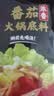 海底捞 火锅底料 浓香番茄125g一人食火锅底料 麻辣烫香锅冒菜干锅串串 实拍图