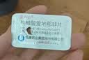 【原研药】爱力士 枸橼酸爱地那非片 30mg*4片/盒 男科用药京东自营旗舰店 实拍图
