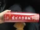 现代汉语词典第7版2025新版赠多功能数字词典1年使用权 商务印书馆最新版中小学生语文常备工具书 可搭购教材教辅现汉7古汉语常用字字典牛津高阶英语词典作文书成语古代汉语词典 实拍图