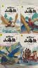 写给孩子的山海经小学生版注音全套6册原著正版图书 儿童版文学读物带拼音绘本 青少年读山海经漫画 孩子读得懂的山海经异兽录 一二三四年级小学生课外阅读必读书籍儿童书  黑色星期五  实拍图