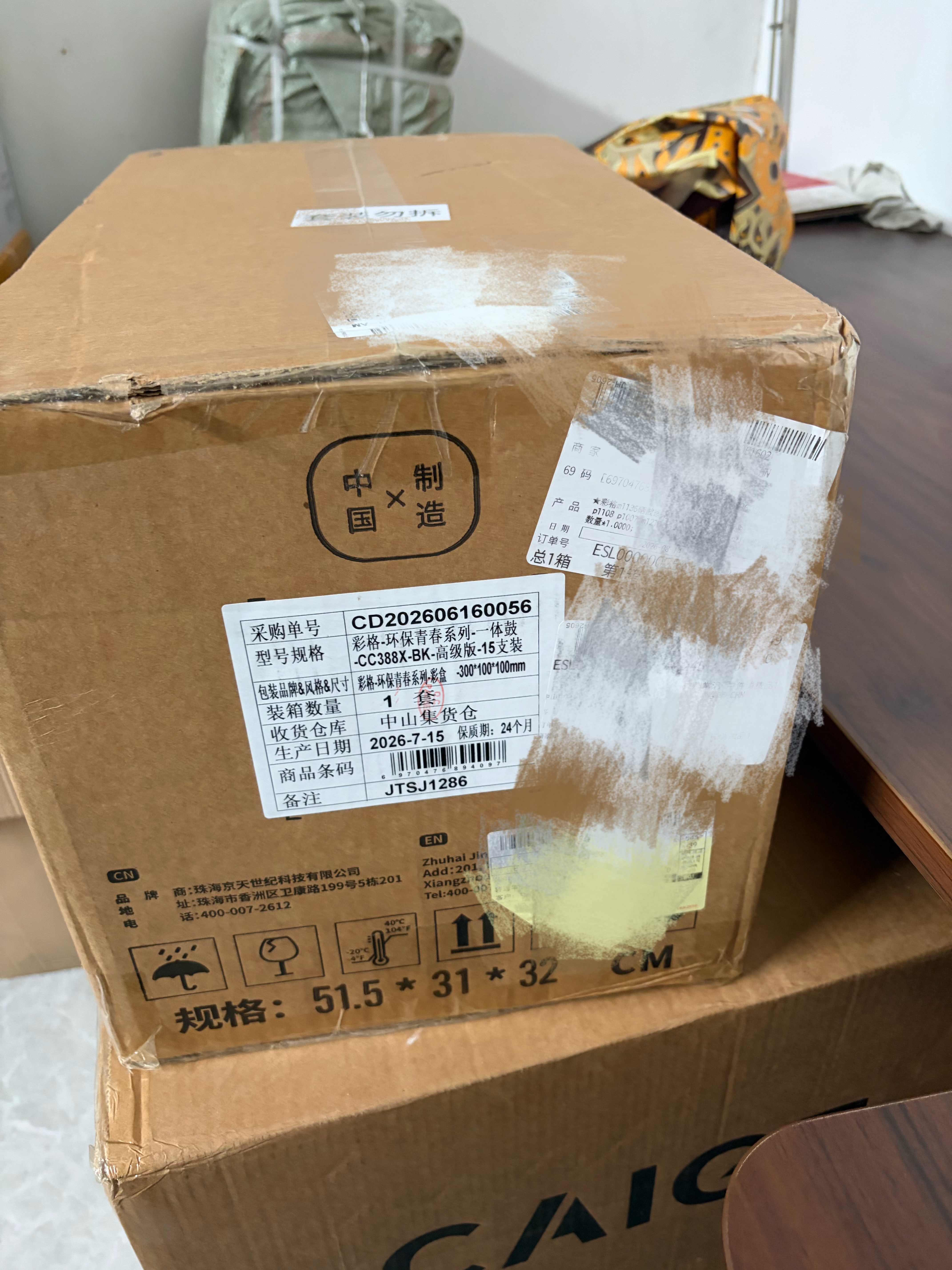 彩格m1136硒鼓适用惠普hp cc388a硒鼓88a m126a p1106 p1108 p1007 m1213 m1216 m202n m128fn打印机硒鼓墨盒 实拍图